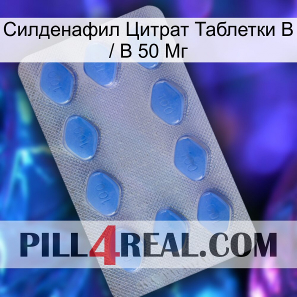 Sildenafil Citrate Tablets Ip 50 Mg 21.jpg